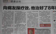 【姑苏晚报】向病友探疗效，他治好了8年的结肠