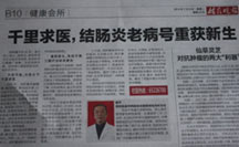【姑苏晚报】千里求医，结肠炎老病号重获新生
