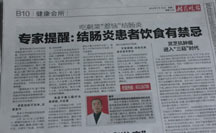 [姑苏晚报]吃剩菜“惹恼”结肠炎 医生提醒结肠