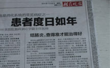 【姑苏晚报】结肠炎，查得准才能治得好