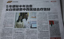 [姑苏晚报]5年便秘半年治好，女白领感恩中西医