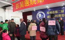 东吴医院组织社区联谊会 老人齐聚献才艺