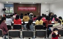 东吴中西医结合医院肛肠科普公益讲座助力水墨