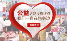 扩大公益受众人群 贴心服务苏州百姓