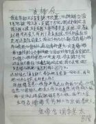 一封感谢信的背后是81岁老太在心中暖暖的感动