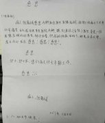 这个三八节，最好的礼物是来自患者的感谢信