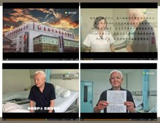 苏州东吴中西医结合医院病房里发来的一封感谢