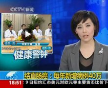 便血当痔疮,肠恶变仅剩一年命！！！