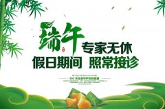 情浓端午，粽享【狂欢惠】!