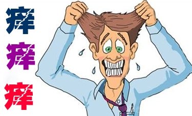 肛门湿疹患者生活中的护理